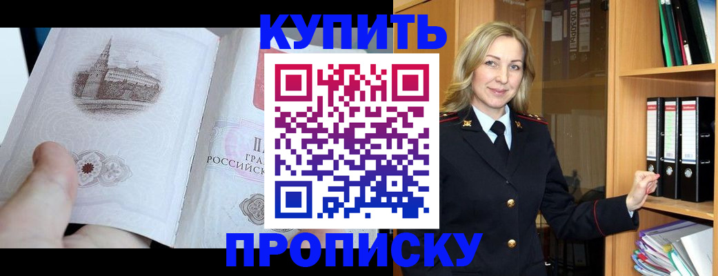 прописка для школы в Ртищево