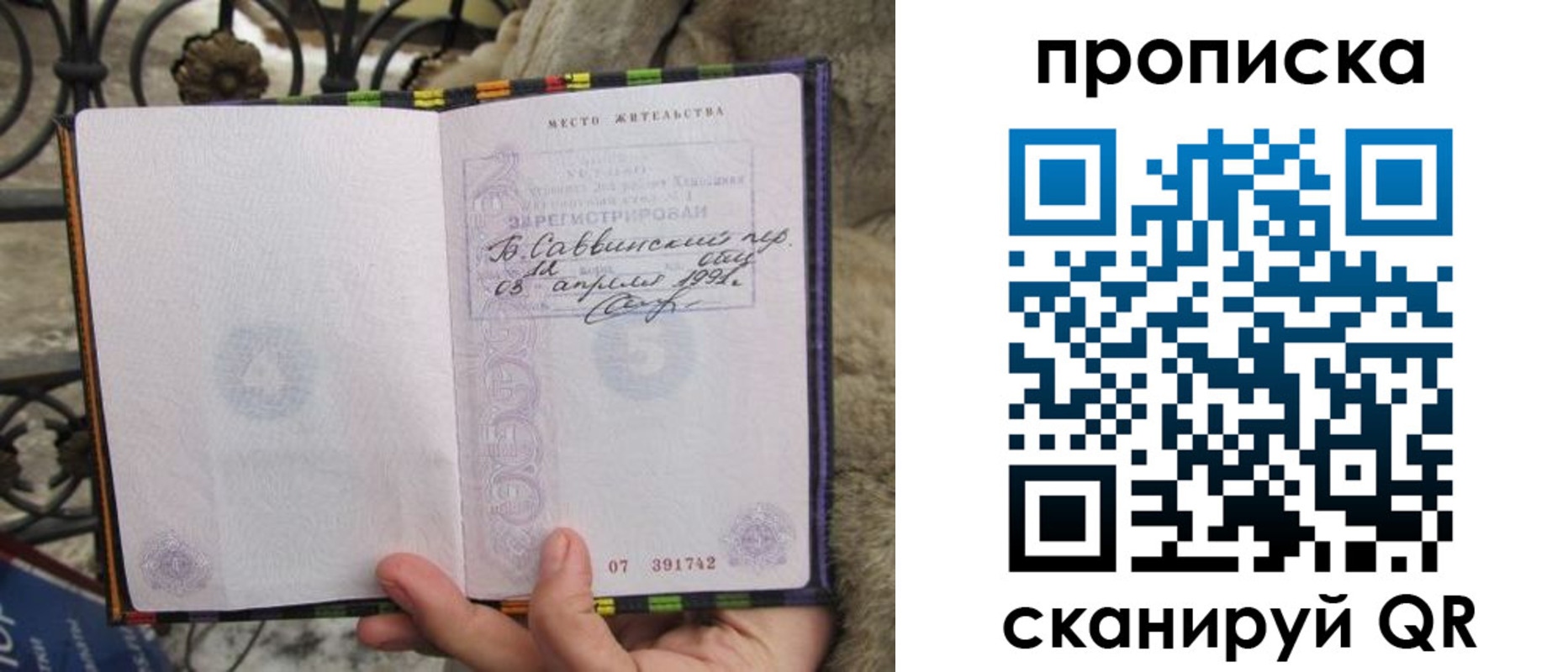 временная регистрация собственник в Ртищево